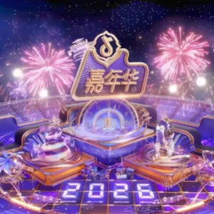 跨年嘉年华New Year's Eve Carnival(Anchor development)