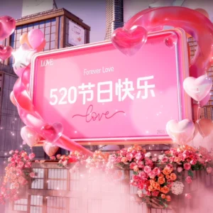 520全城告白520 City Confession(Anchor development)